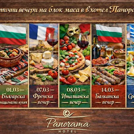 Panorama *